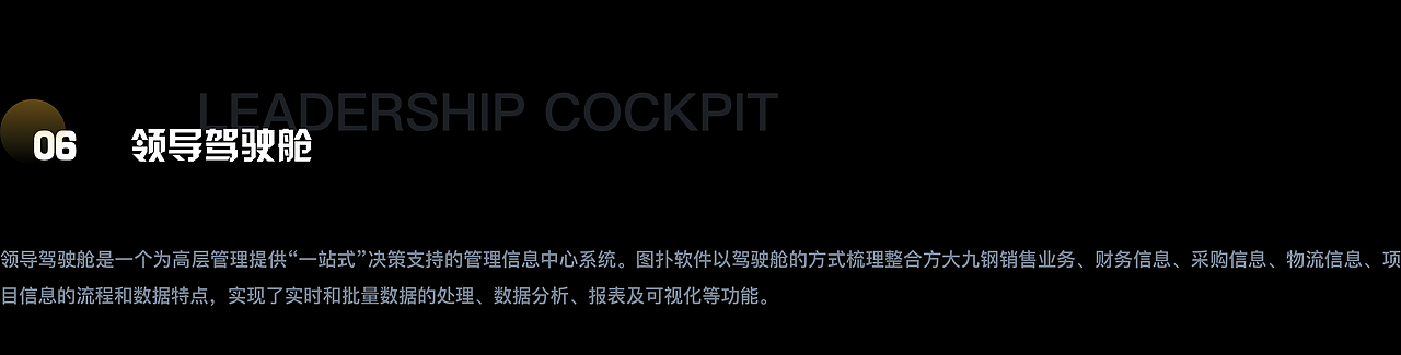 方大九钢携手图扑软件：数字孪生智慧钢厂（图ZMzA2MzE3NzQ4） - 其他三维 - 站酷设计师解读数据可视化原创素材 - 站酷ZCOOL