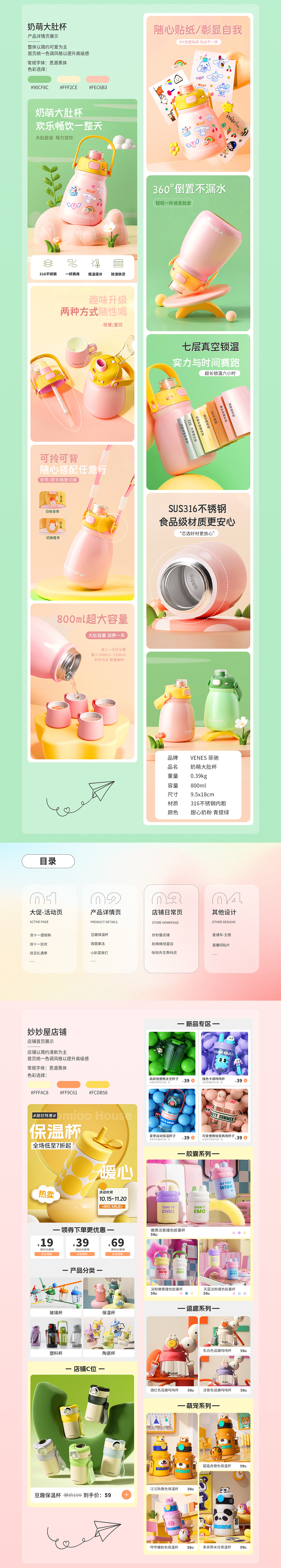 电商作品集（图ZMzU4NDIyMDky） - 其他UI - 站酷设计师小韩不笨原创素材 - 站酷ZCOOL