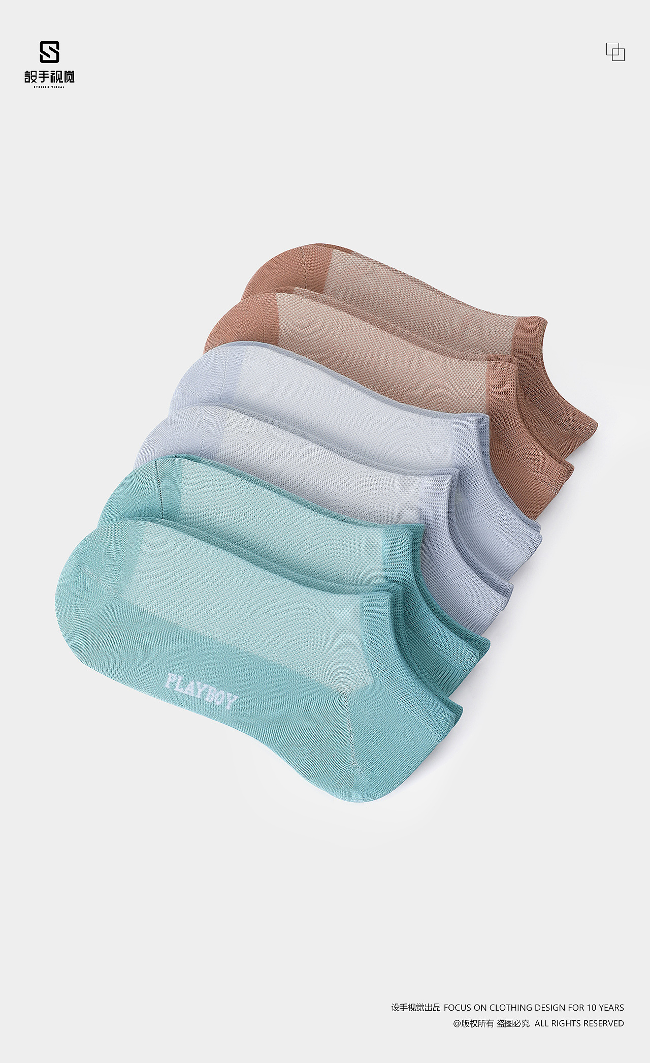 袜子拍摄 | 男袜摄影 x 电商男女船袜休闲袜子摄影修图