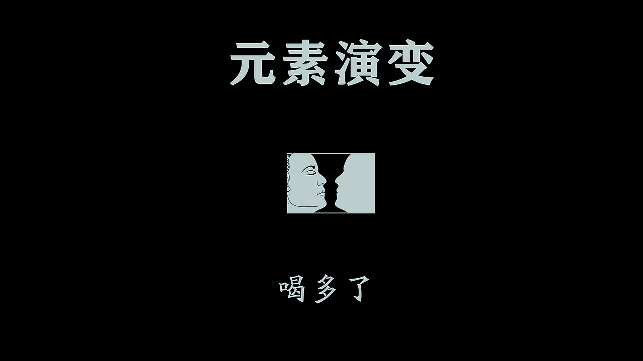 箸作（白酒包装设计）（图ZMzU3ODc3NTI0） - 包装 - 站酷设计师布凡包装设计原创素材 - 站酷ZCOOL