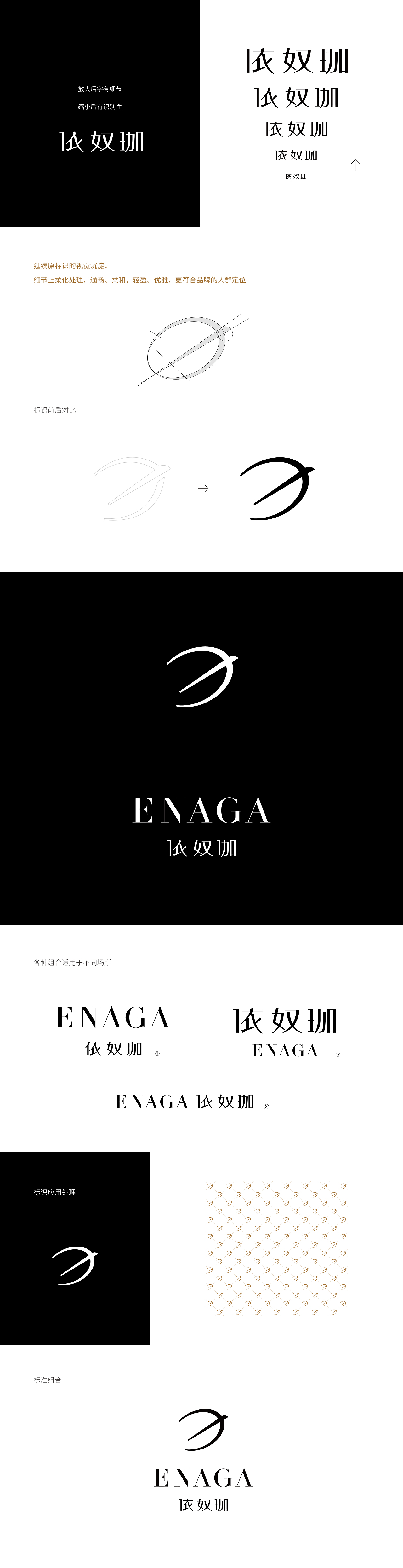 ENAGA依奴咖皮草品牌升级（图ZMzA2Mzg0MTUy） - 品牌 - 站酷设计师lpl_zaix原创素材 - 站酷ZCOOL