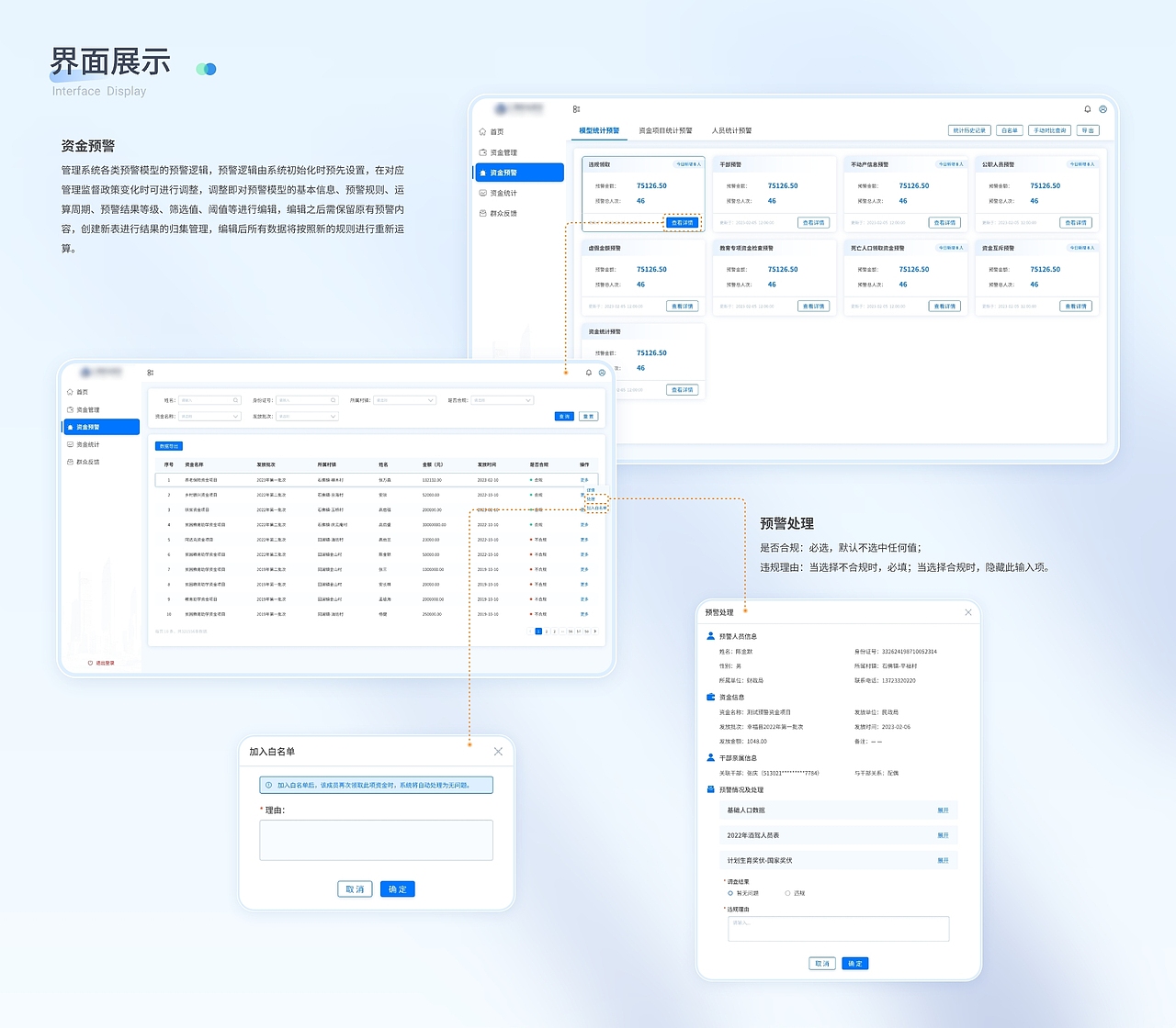 B端纪检监督平台界面优化（图ZMzMwODk0Mzg0） - 其他UI - 站酷设计师白衣侯原创素材 - 站酷ZCOOL
