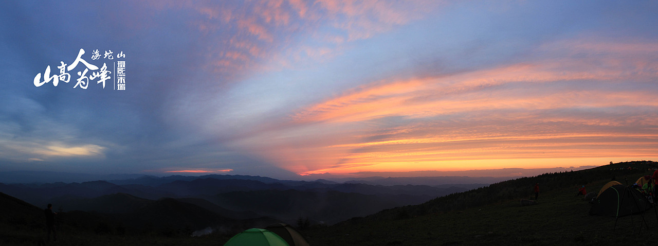 海坨山全景（图ZMTkyMDg4MTI=） - 风光摄影 - 站酷设计师浟湙Youyi原创素材 - 站酷ZCOOL