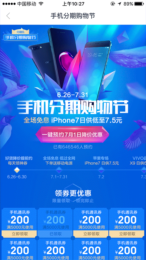 年度作品总结#01（图ZODU2MjAyMzI=） - 电商 - 站酷设计师小卫同学仔原创素材 - 站酷ZCOOL