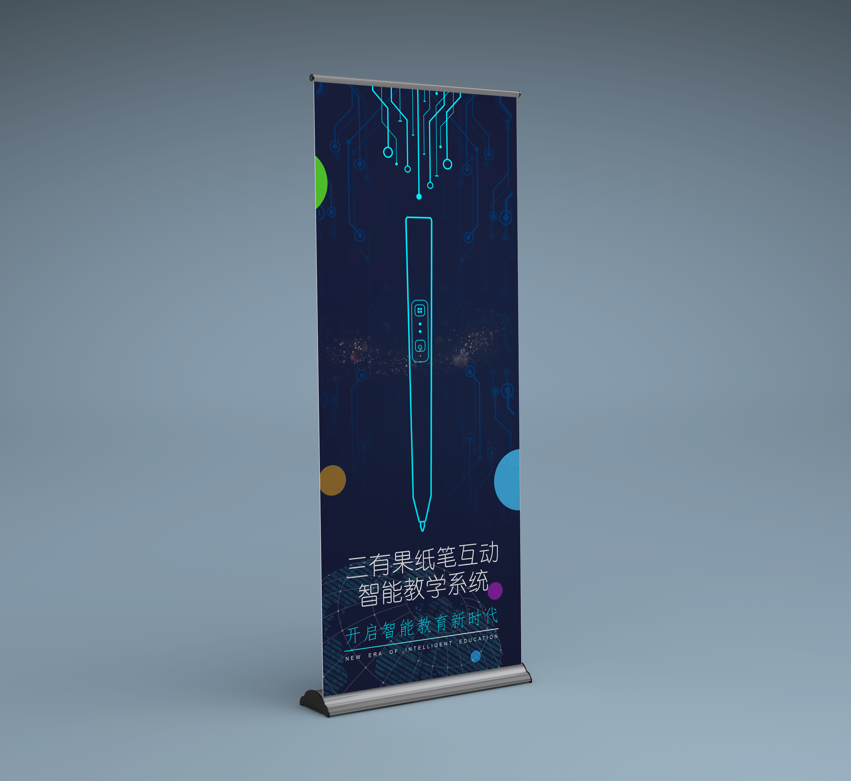 公司展会易拉宝