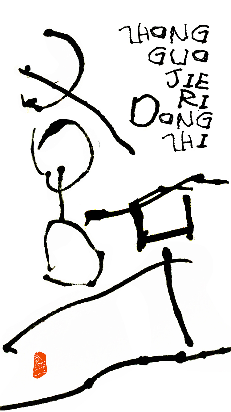 字体海报设计(其一)