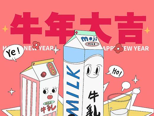 牛年大吉红包封面插画