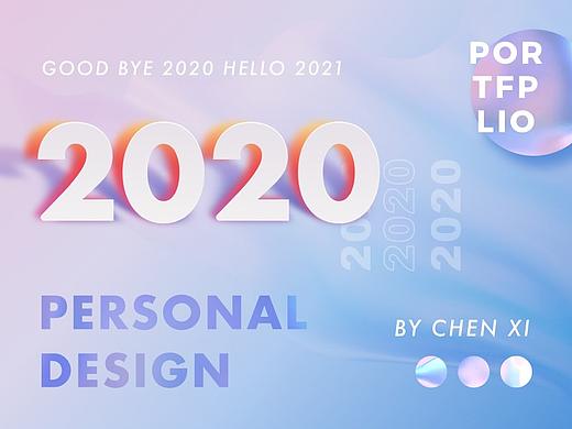 2020作品集