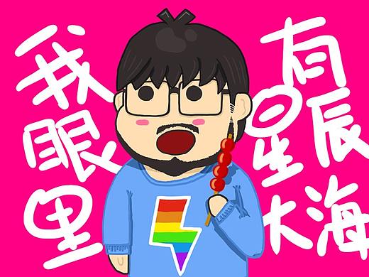 【我眼里有星辰大海】【彩虹】微信公众号头像