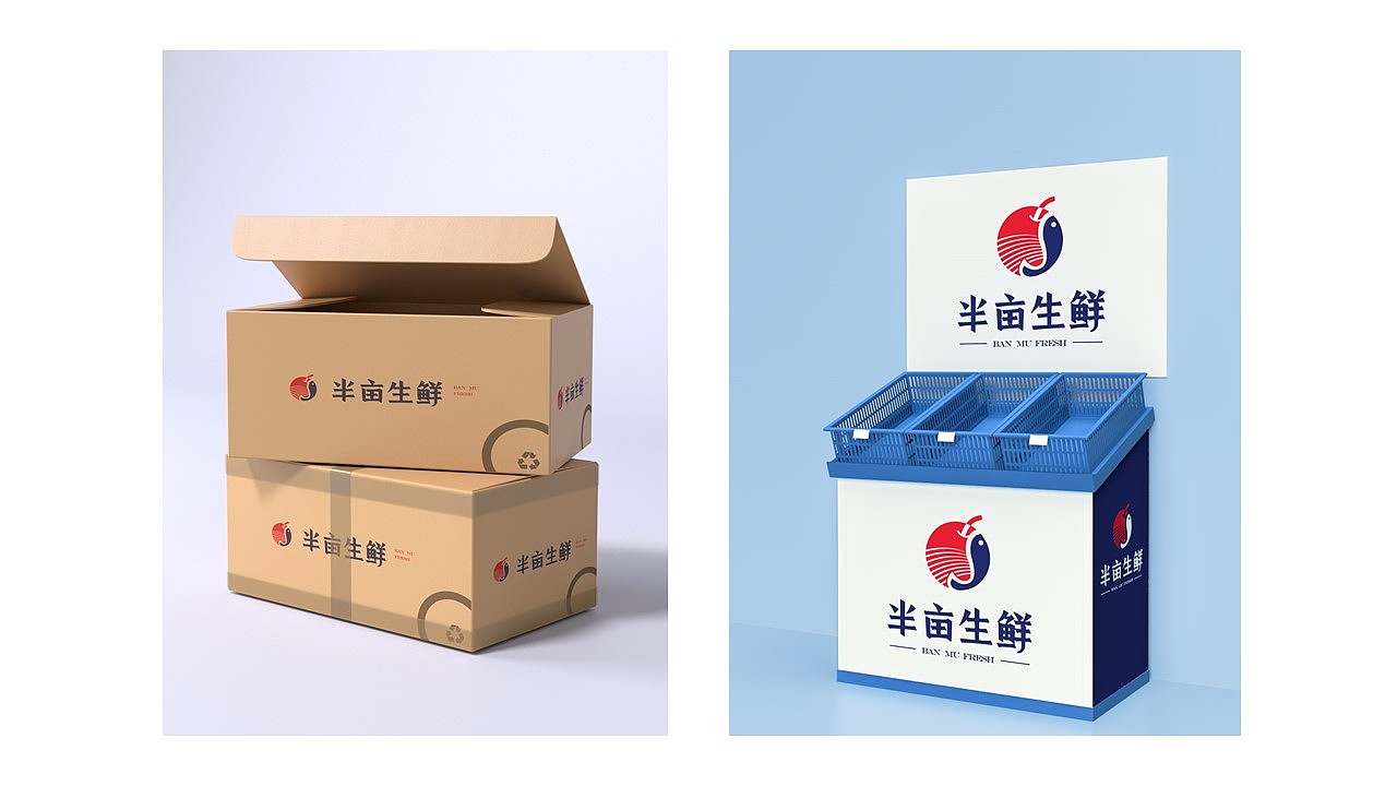 半亩生鲜品牌设计