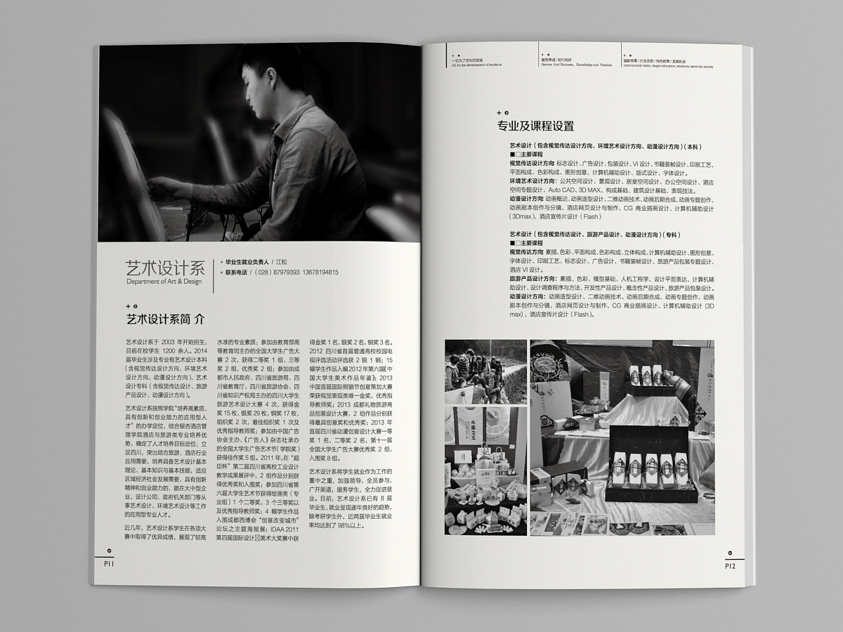 2004毕业生选录指南（图ZMjc1MTgzNjU2） - 书籍/画册 - 站酷设计师蜀汉浪子原创素材 - 站酷ZCOOL