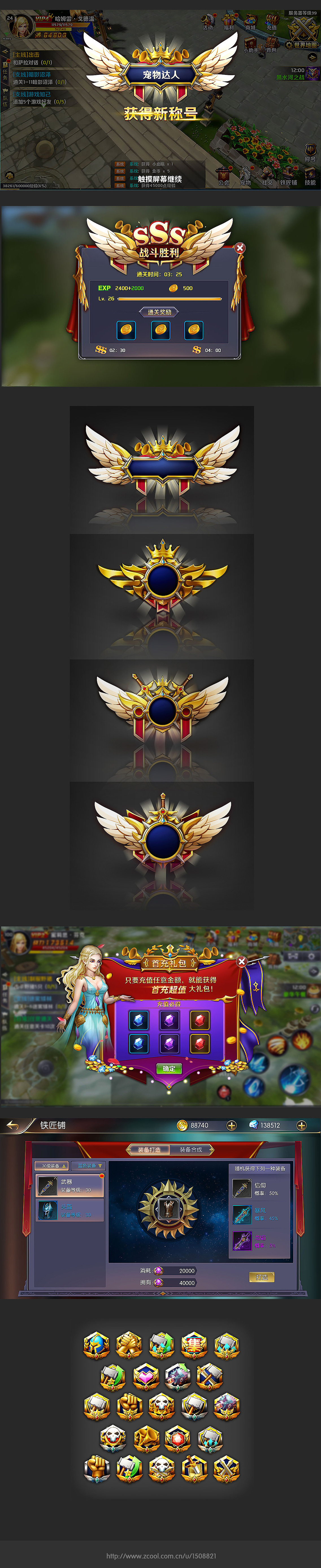 冰火王座游戏ui项目总结（图ZMTA5OTkyNDIw） - 游戏UI - 站酷设计师旋转跳跃起灰原创素材 - 站酷ZCOOL