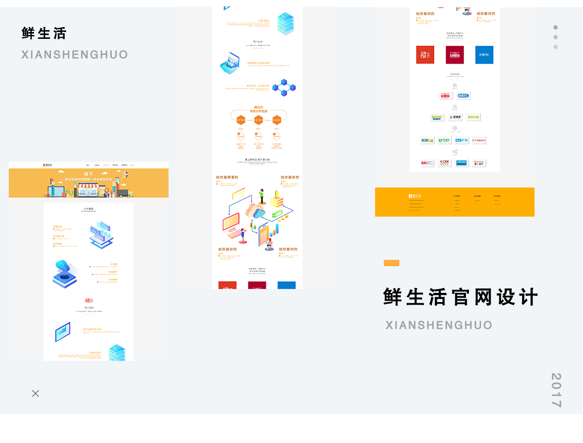 2017个人作品集-UI设计
