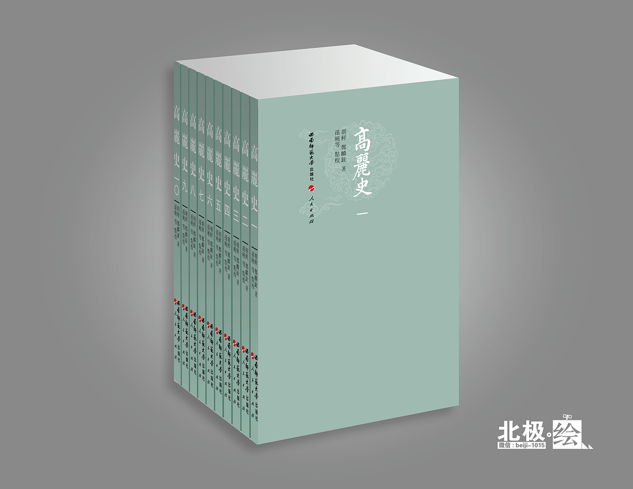 古籍类书籍封面设计