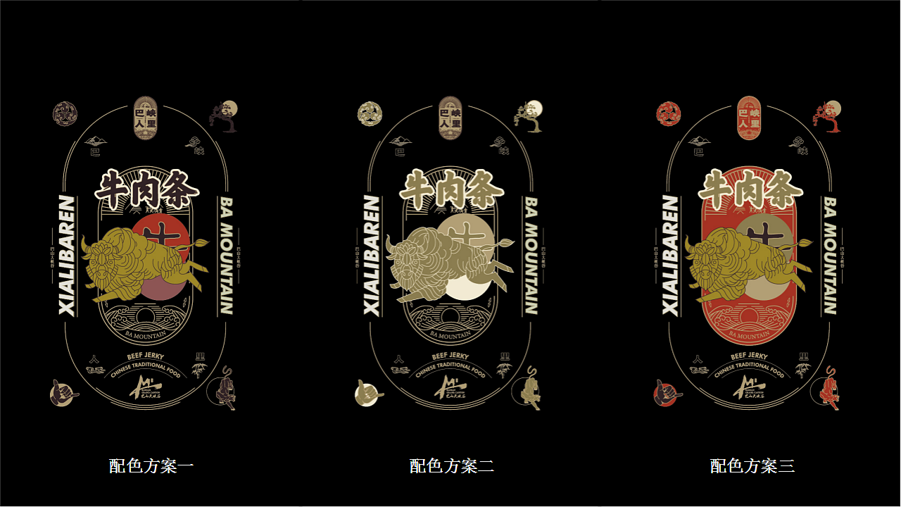 巴山文旅整合设计—|—打造有风味的文旅品牌&特色产品（图ZMjM2OTgwMzI0） - Logo - 站酷设计师记号猫品牌咨询原创素材 - 站酷ZCOOL