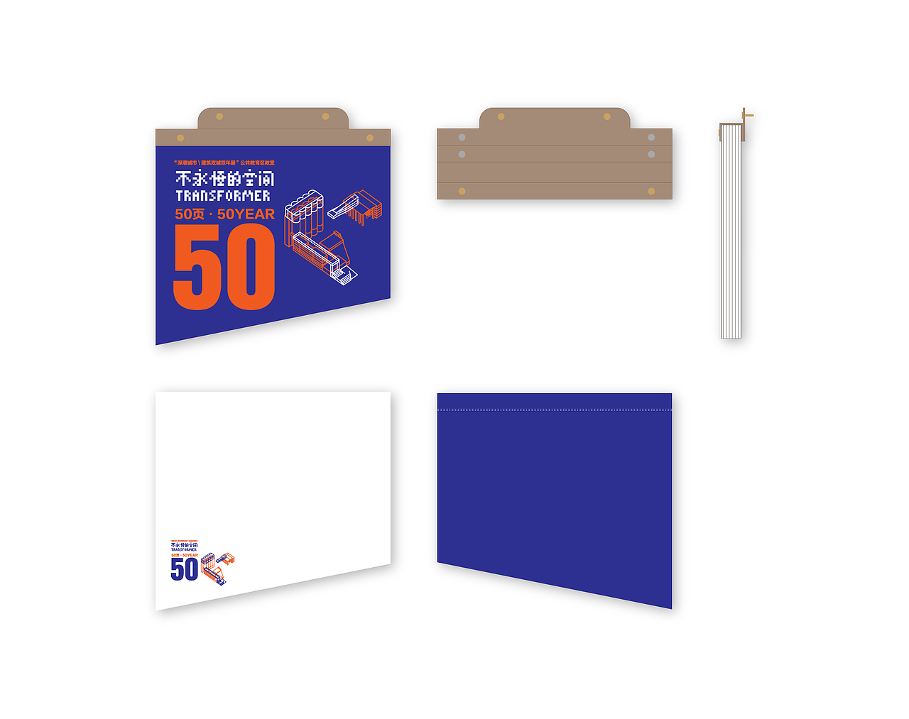 不永恒空间(2015 UABB 外围展展厅)