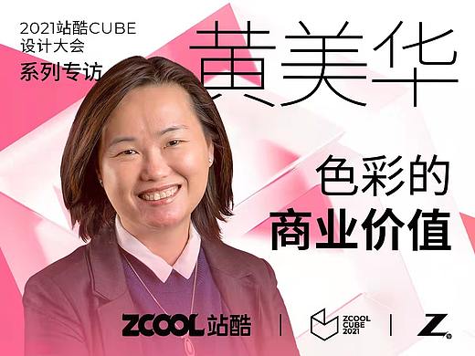 彩通黄美华：色彩的商业价值