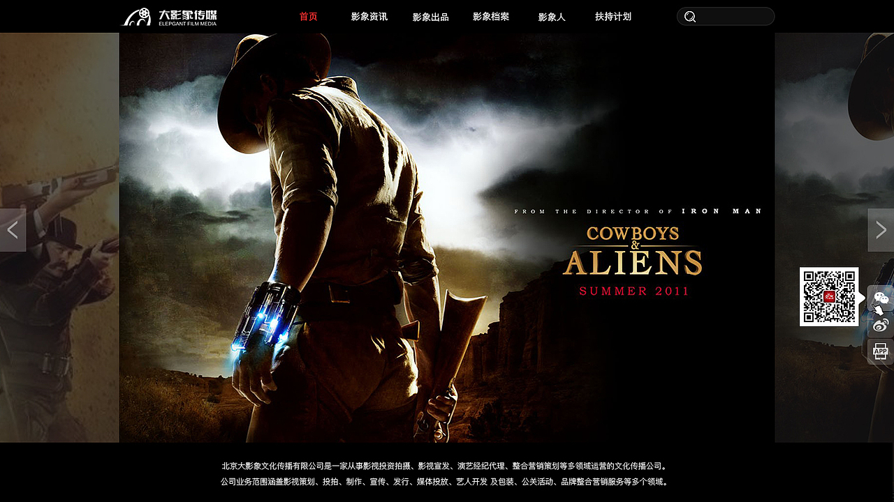 影视公司网站