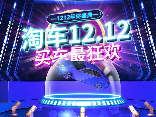 雙12主KV（個(gè)人主頁(yè)-ZNDE1OTY3NDg=） - 品牌 - 站酷設(shè)計(jì)師小柒studios原創(chuàng)素材 - 站酷ZCOOL