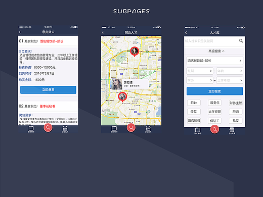 “互聯(lián)網(wǎng)招聘”APP界面設(shè)計(jì)（個(gè)人主頁-ZMTQzNjA2MTY=） - APP界面 - 站酷設(shè)計(jì)師聆聽輝爺原創(chuàng)素材 - 站酷ZCOOL