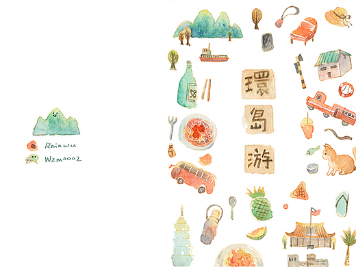 旅行手帐