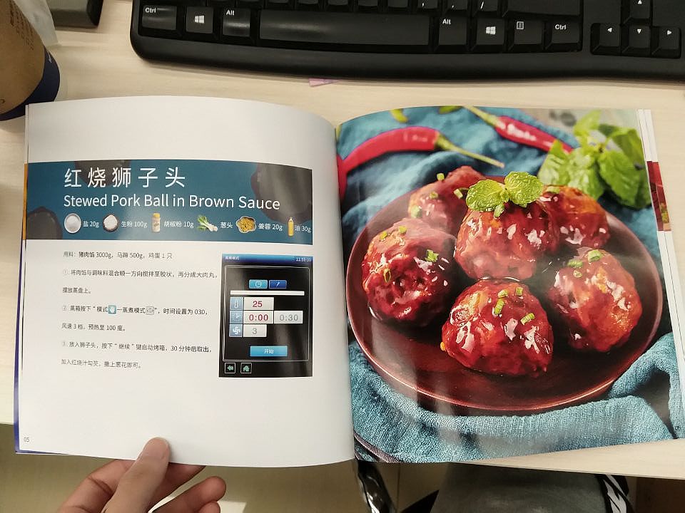 Furnotel万能蒸烤箱菜谱（图ZMTUyMzA3MjQw） - 书籍/画册 - 站酷设计师胖虎_o原创素材 - 站酷ZCOOL