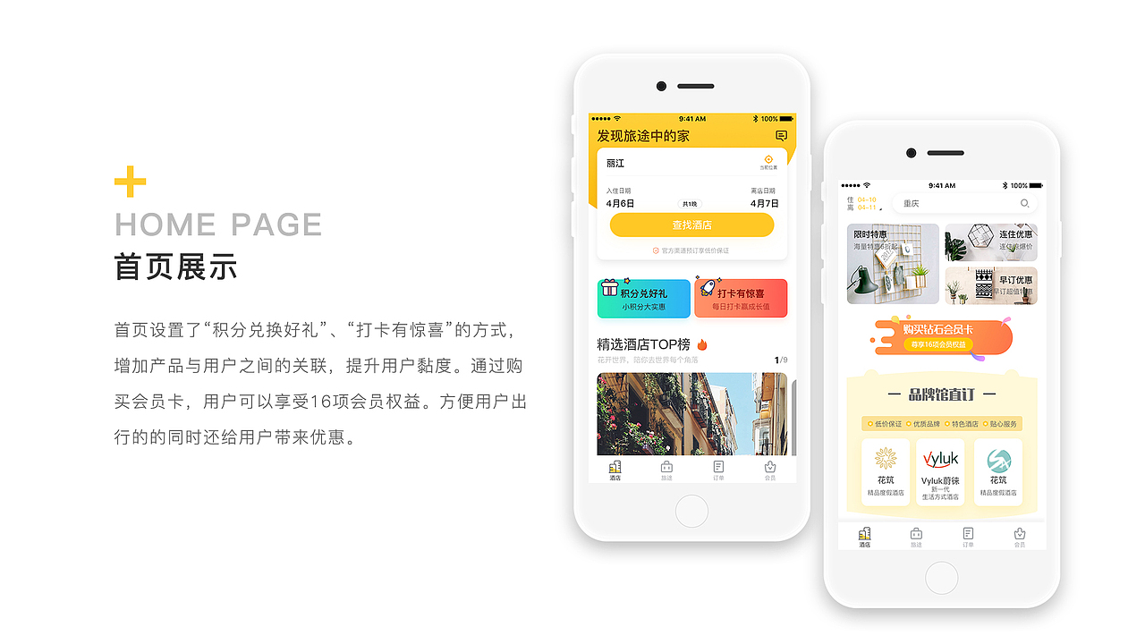 作品集（图ZMTU3NDMxNDYw） - APP界面 - 站酷设计师张小白ing原创素材 - 站酷ZCOOL