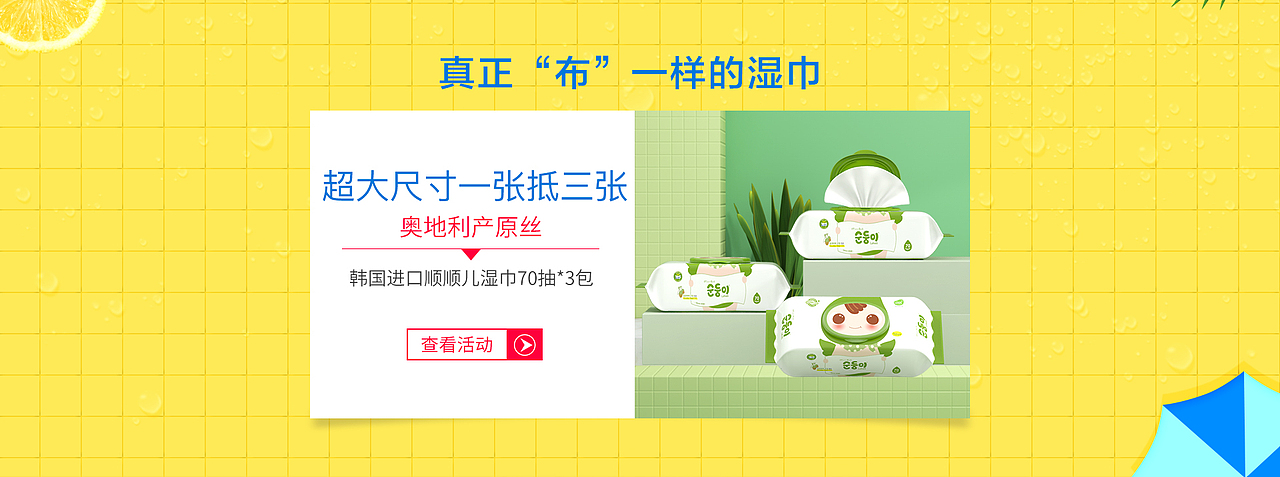 夏季首页（图ZMjE0MDA1MzE2） - 电商 - 站酷设计师从河说起原创素材 - 站酷ZCOOL