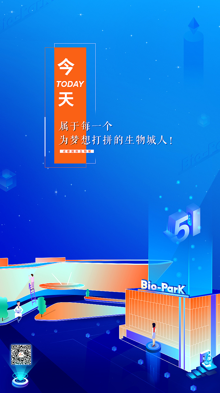 成都高新区海报系列
