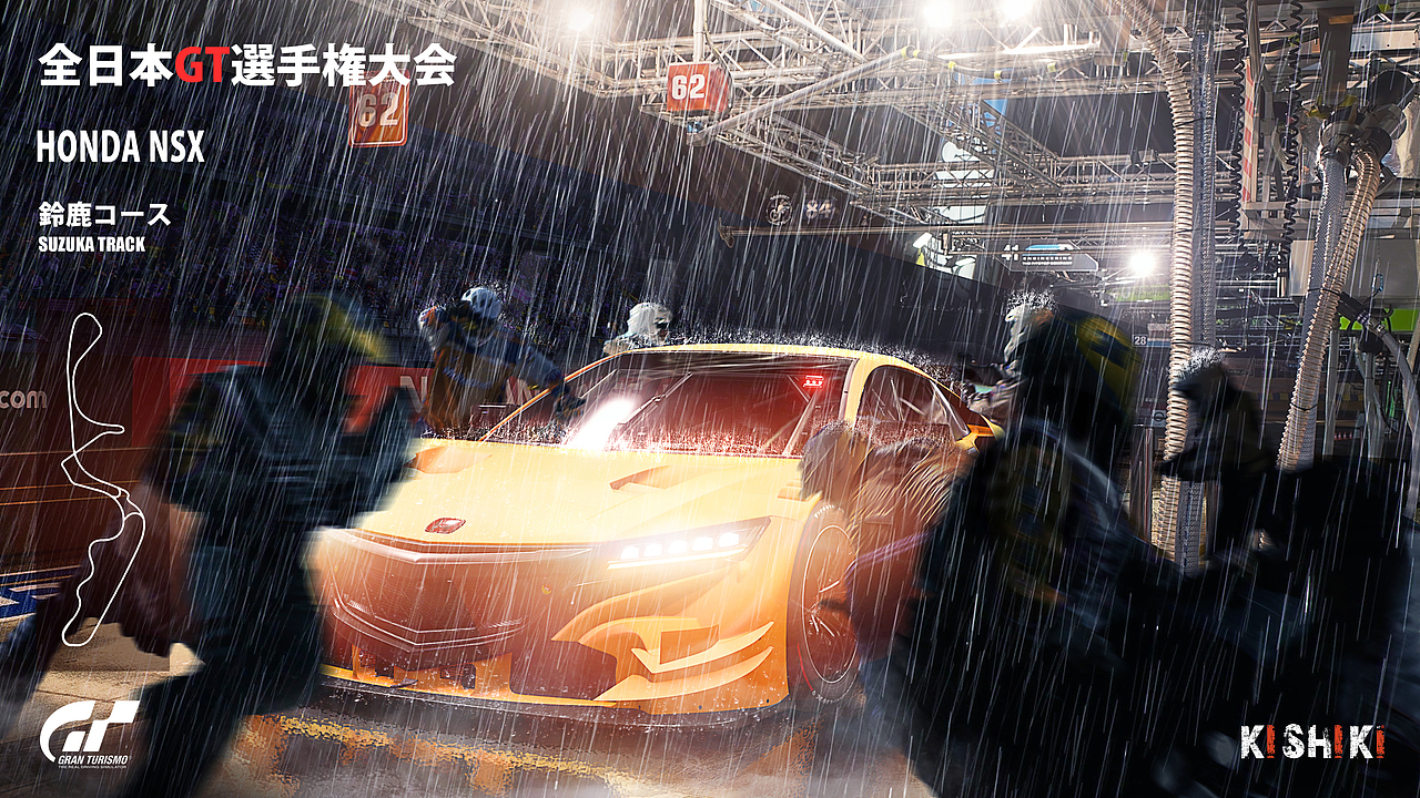 本田NSX赛车合成练习GTSPORT（图ZMjI0NTI5MzI4） - 海报 - 站酷设计师机师机kishi原创素材 - 站酷ZCOOL