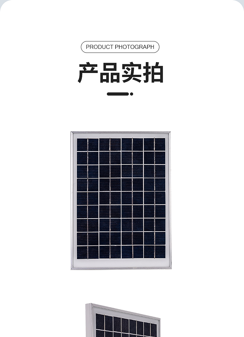 太阳能板详情页