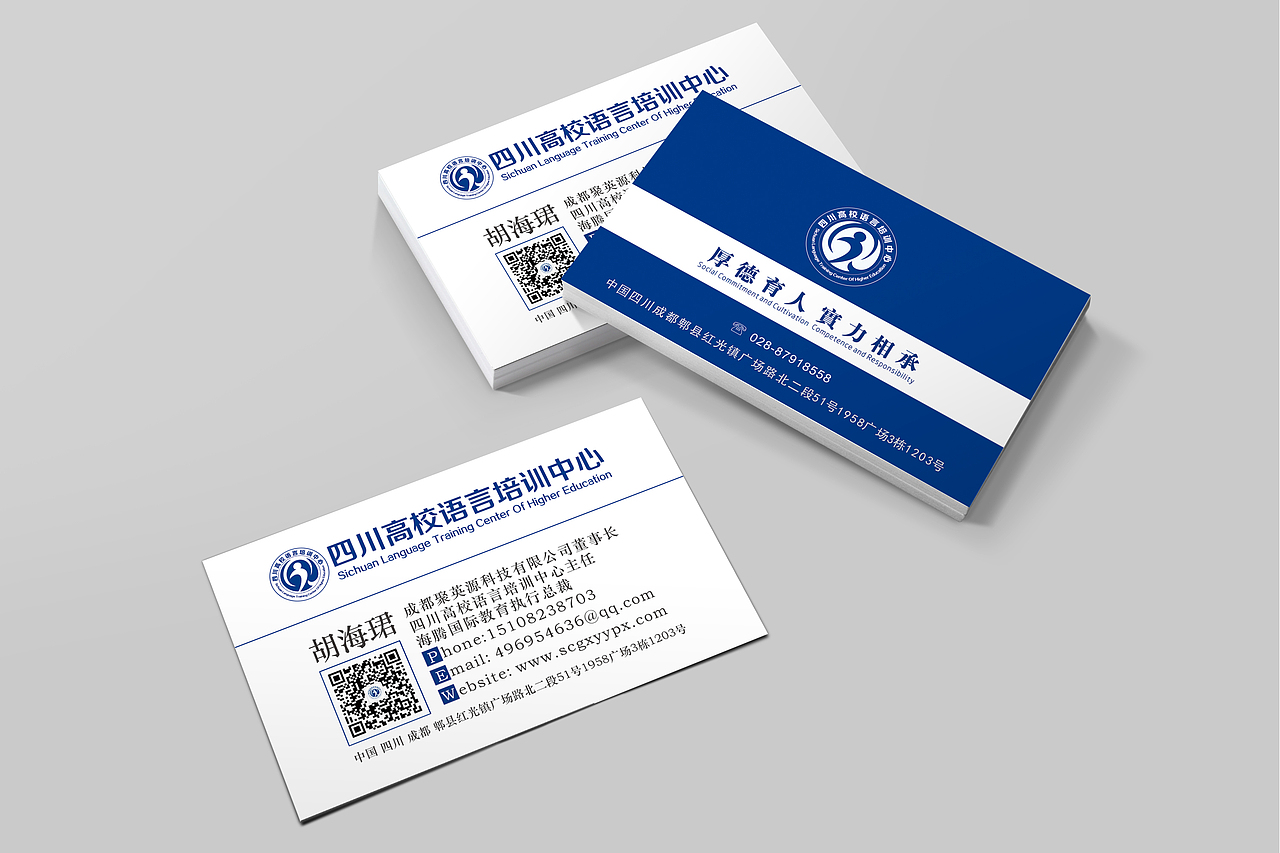 四川高校语言培训中心(2015-07)