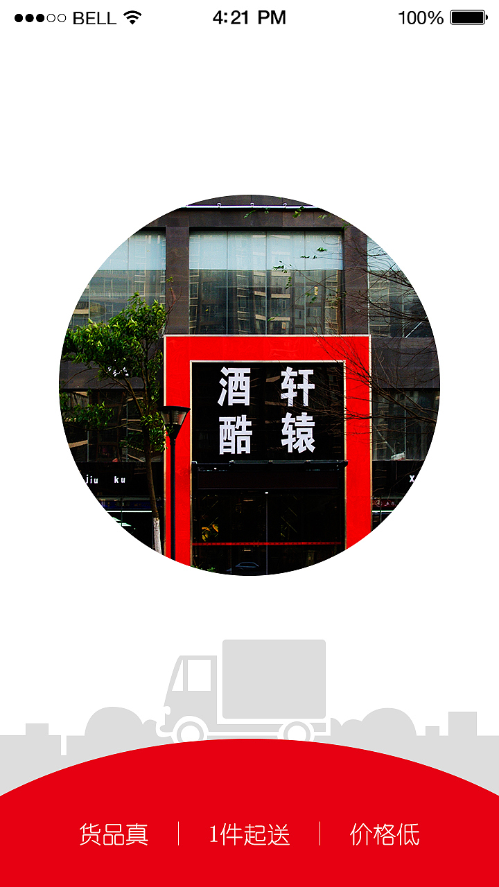 酒类电商app界面设计（图ZMTAzNjIyNjc2） - APP界面 - 站酷设计师Leejuer原创素材 - 站酷ZCOOL