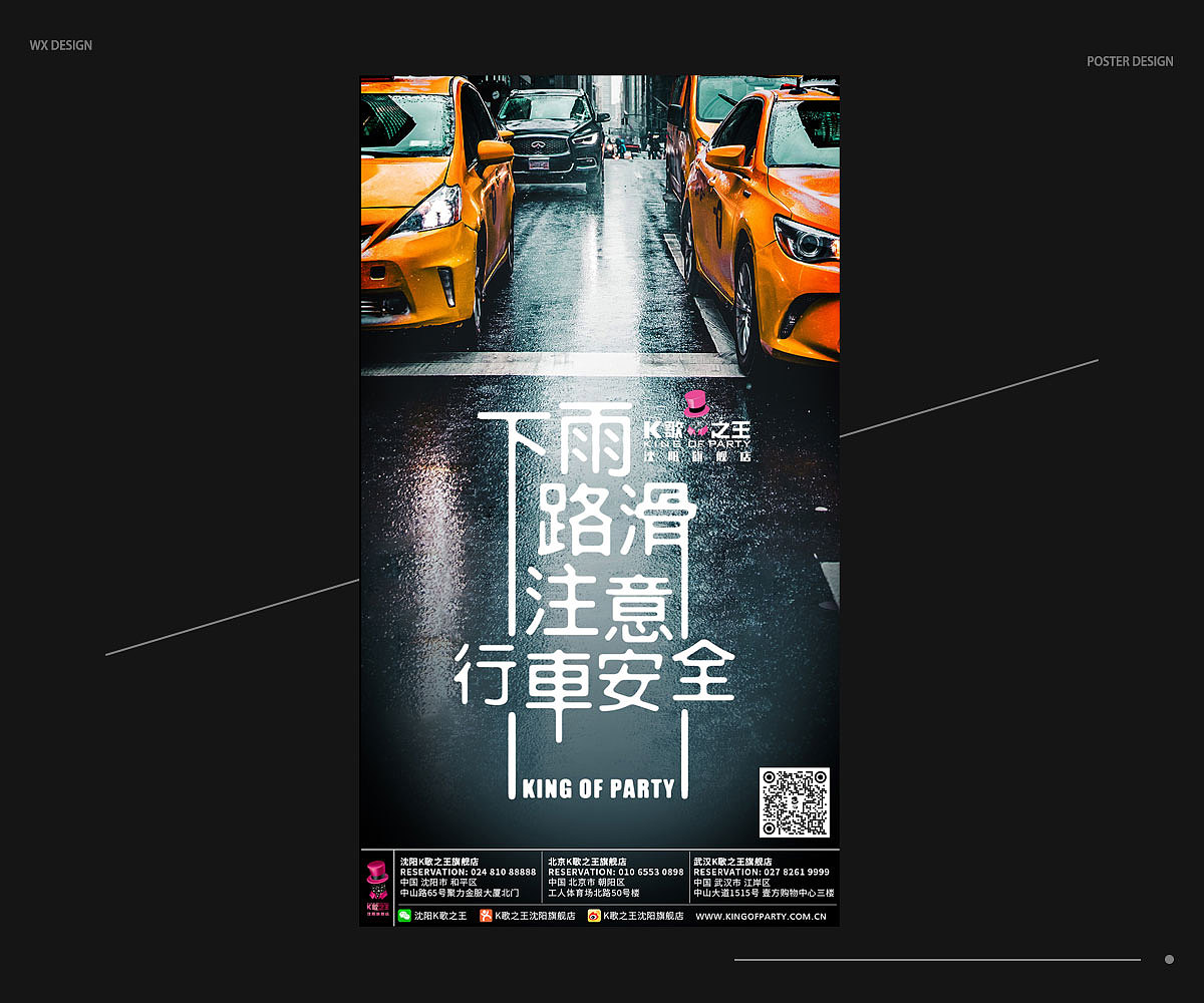 部分海报整理（图ZMTQ0MTk4MDA4） - 海报 - 站酷设计师王四富原创素材 - 站酷ZCOOL