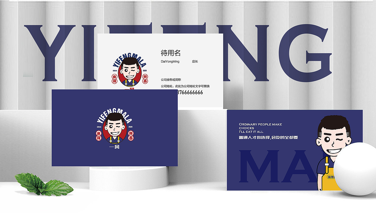 【威海毛毛】一风麻辣香锅麻辣烫（图ZMjQwNzAzMTky） - 品牌 - 站酷设计师毛毛198X原创素材 - 站酷ZCOOL