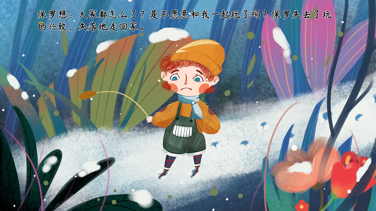 儿童绘本《冬眠》（图ZMjQzMjQxOTQw） - 绘本 - 站酷设计师NANO糖糖原创素材 - 站酷ZCOOL