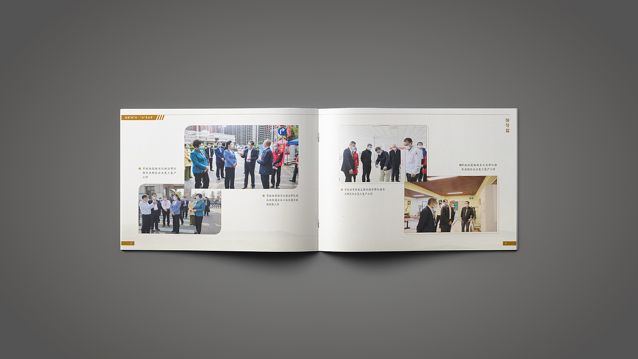 战疫纪实画册（图ZMjQ3ODk2NTA4） - 书籍/画册 - 站酷设计师静水流深LCL原创素材 - 站酷ZCOOL