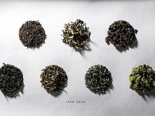 人生如茶，只此七味