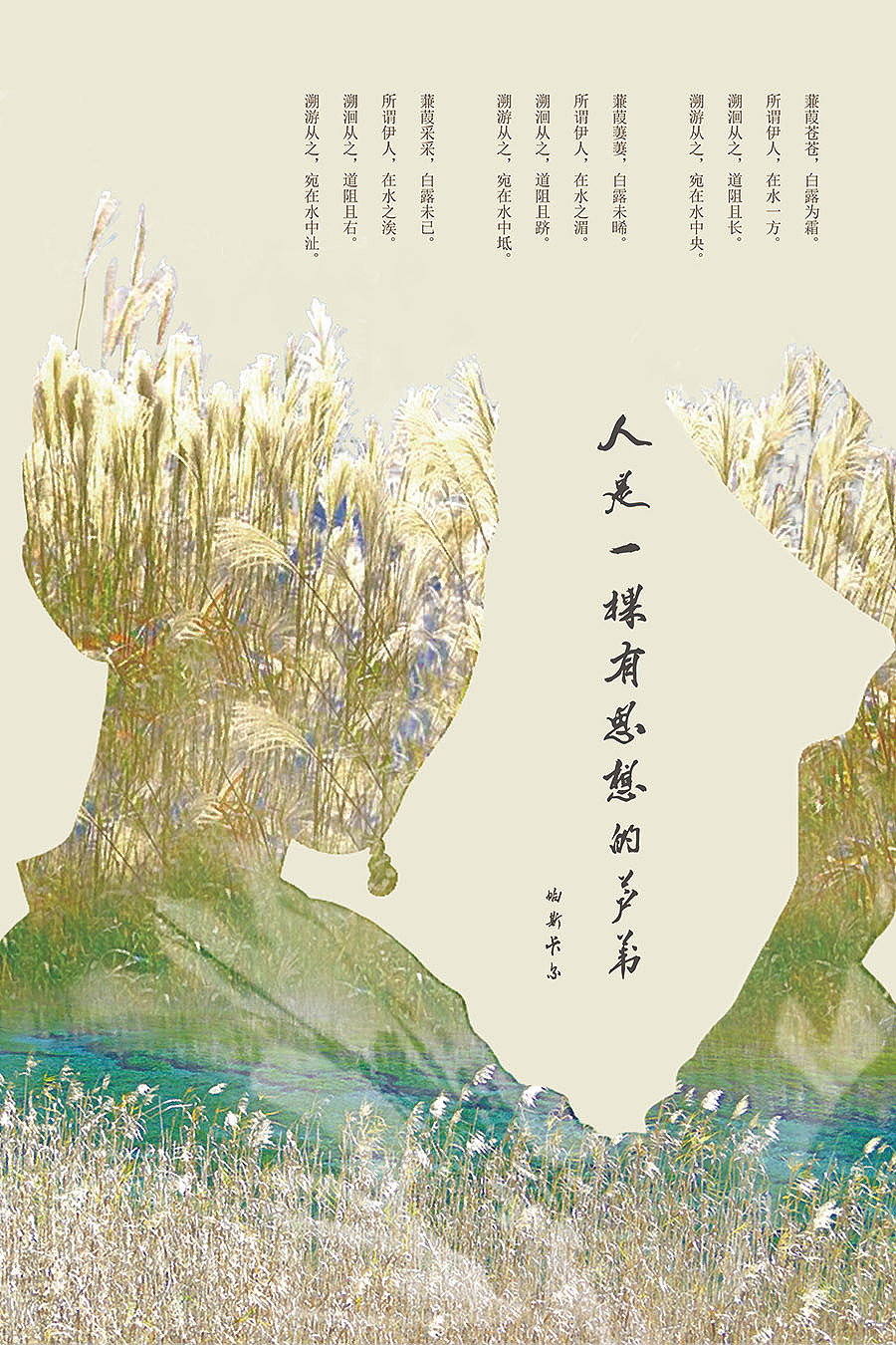 综合设计-吾感·锡相