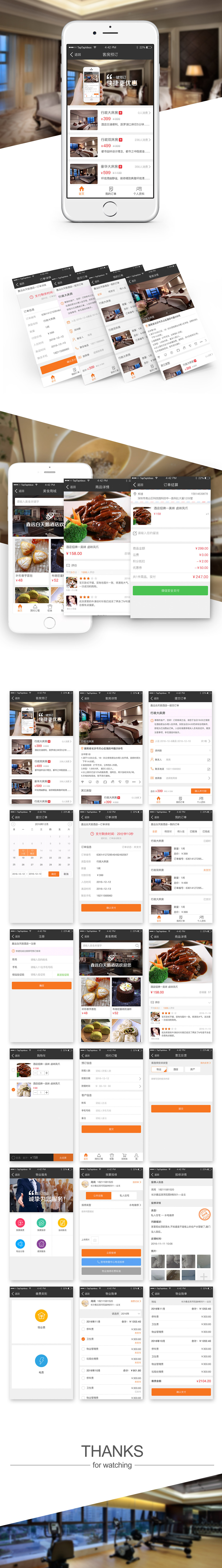 APP界面UI設計作品展示（圖ZMTc4ODgxOTI0） - APP界面 - 站酷設計師xudansj原創(chuàng)素材 - 站酷ZCOOL