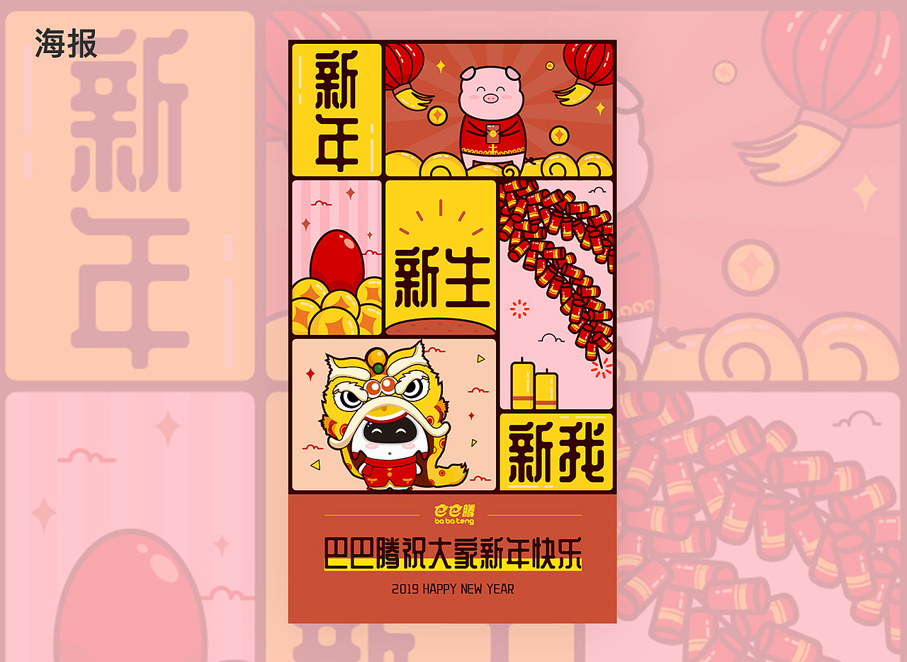 运营海报/banner
