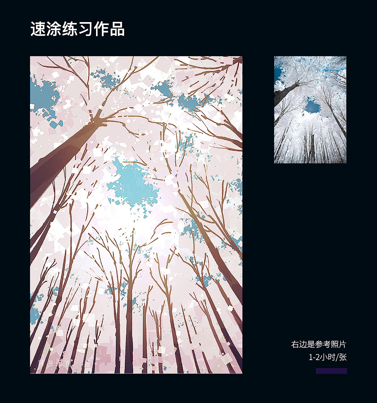 20-21年速涂练习小总结（图ZMjU3NDU0NDc2） - 创作习作 - 站酷设计师阿慕七颜原创素材 - 站酷ZCOOL