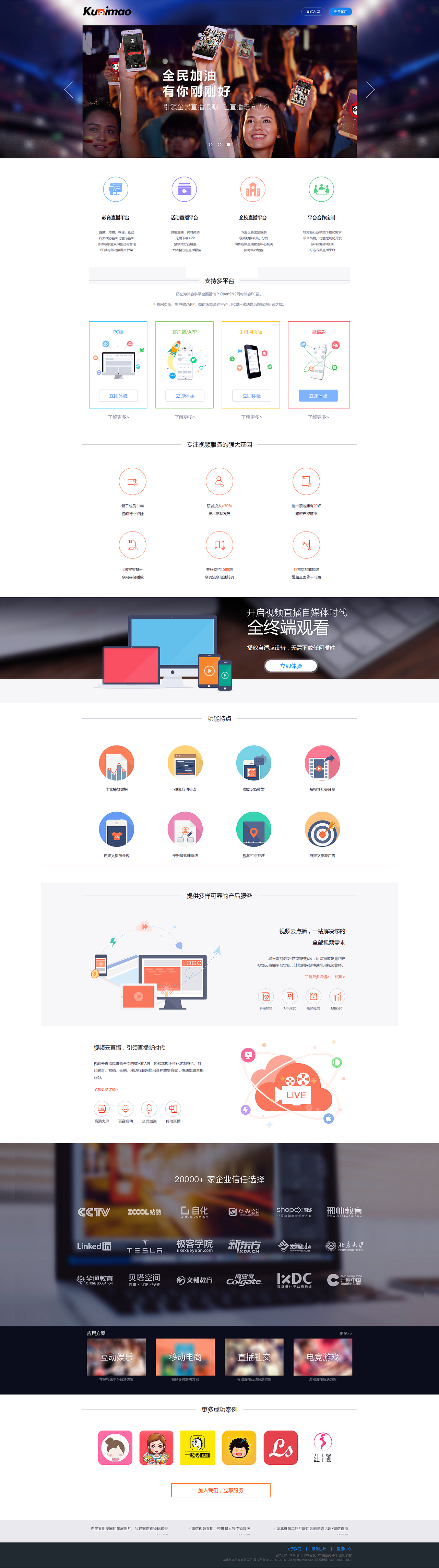 直播（官网）（图ZNTk3MzQ0NTI=） - 电商 - 站酷设计师限量版宅女原创素材 - 站酷ZCOOL