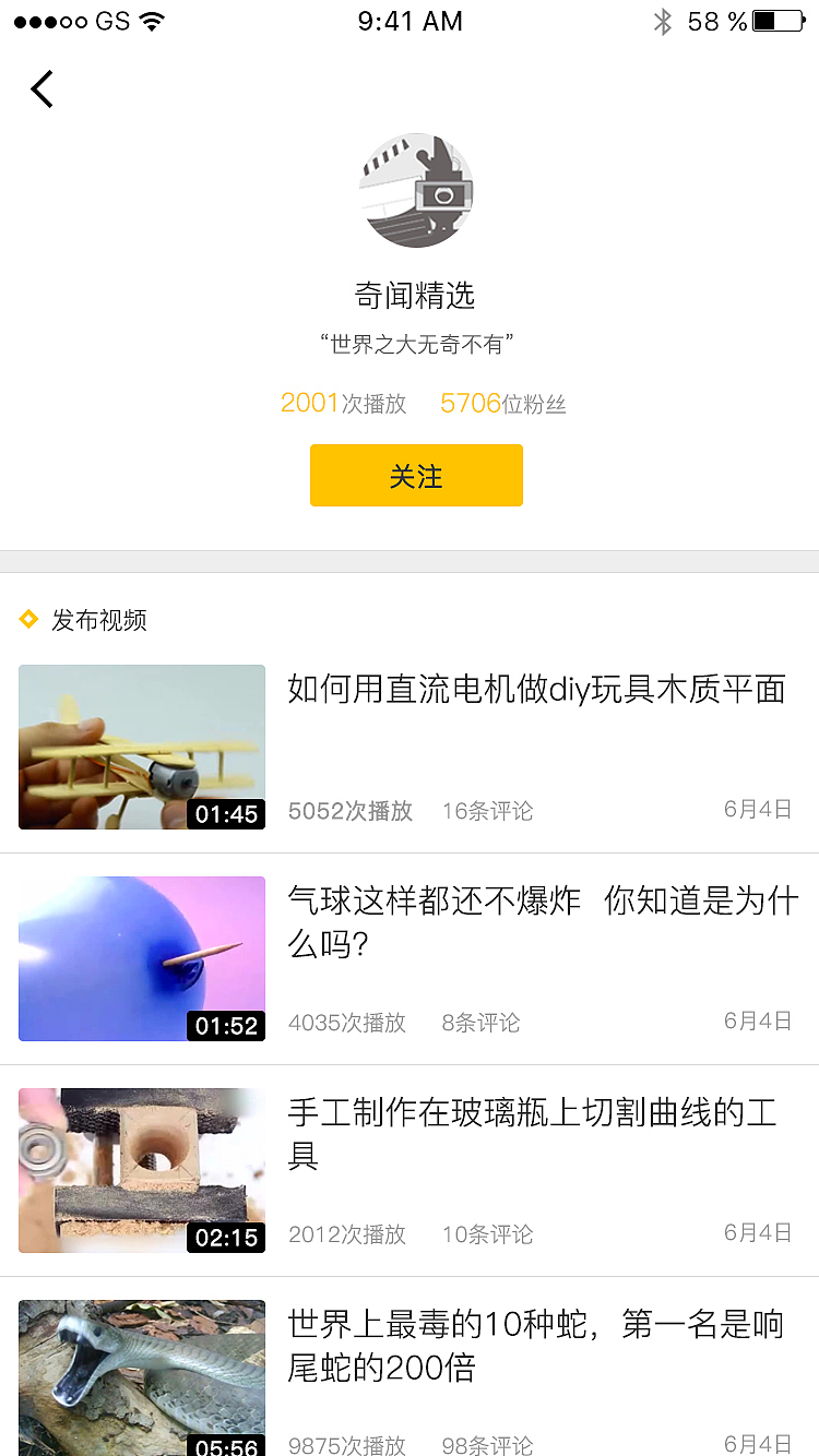 爆点（图ZODU1OTg0MTI=） - APP界面 - 站酷设计师歌纫奈流梓原创素材 - 站酷ZCOOL