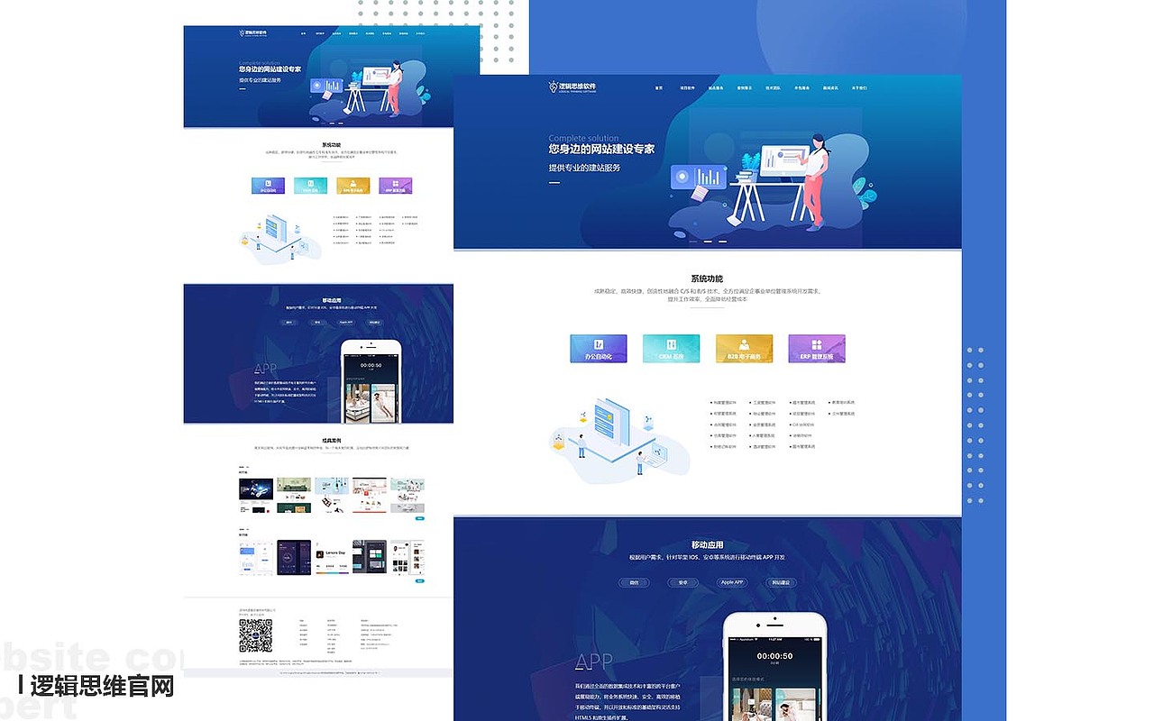 官网设计（图ZMTU4Mzc5NjQ4） - 企业官网 - 站酷设计师若木之花1原创素材 - 站酷ZCOOL