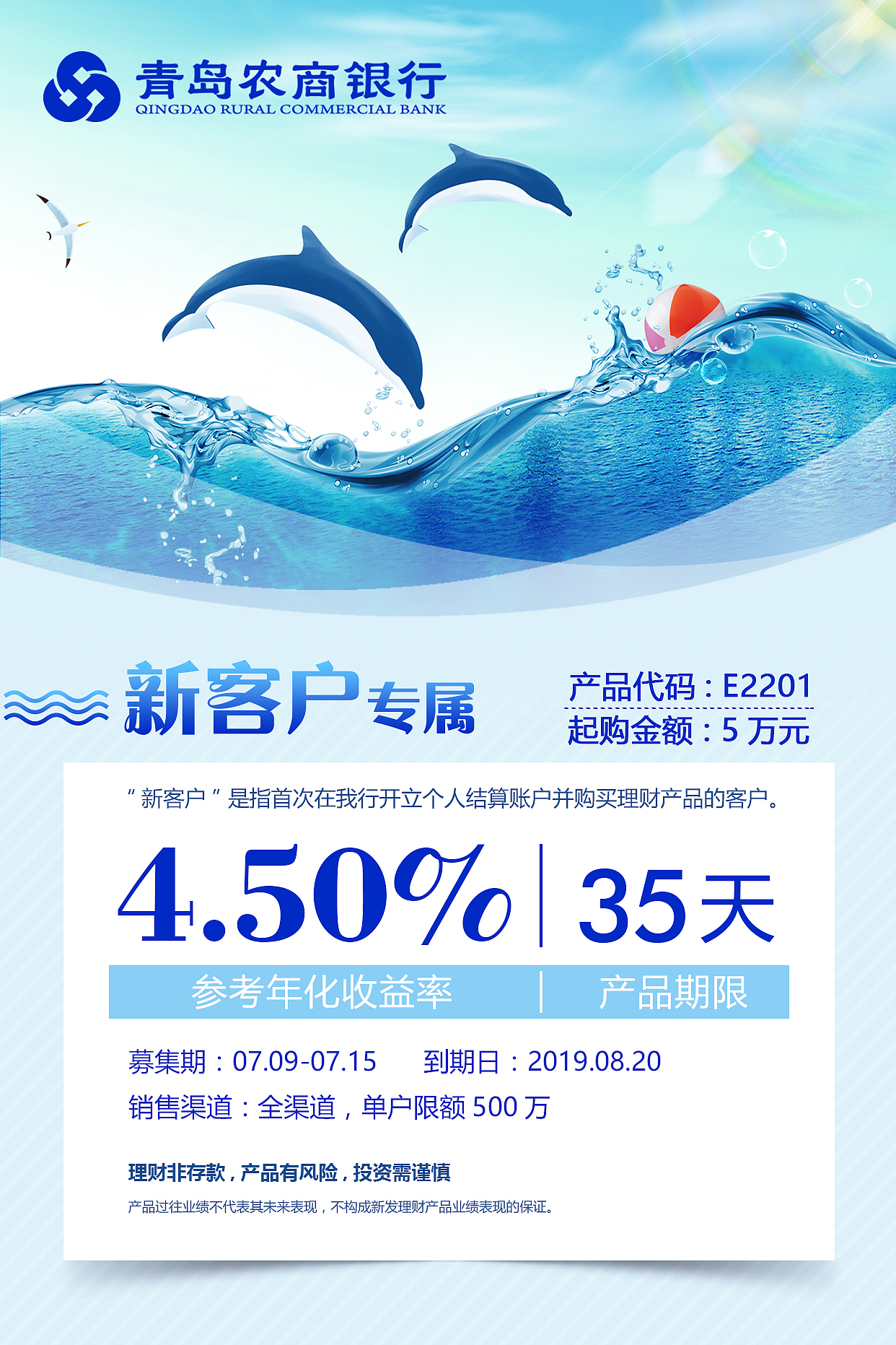 银行 金融 理财 平面 海报（图ZMjE5MzY4MjU2） - 海报 - 站酷设计师一叶之秋寒雪原创素材 - 站酷ZCOOL