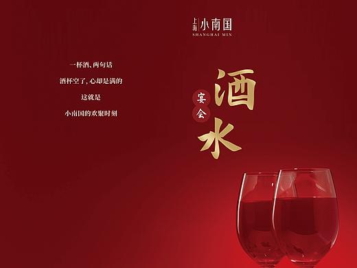 婚宴/喜宴 酒水单折页