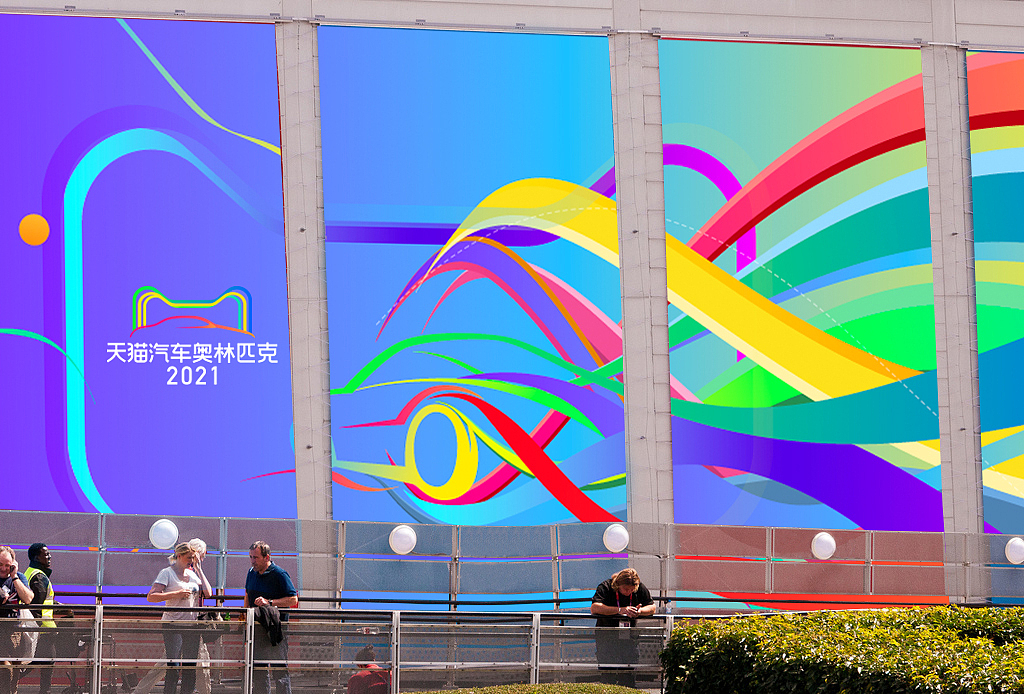 天猫汽车奥林匹克——元宇宙!