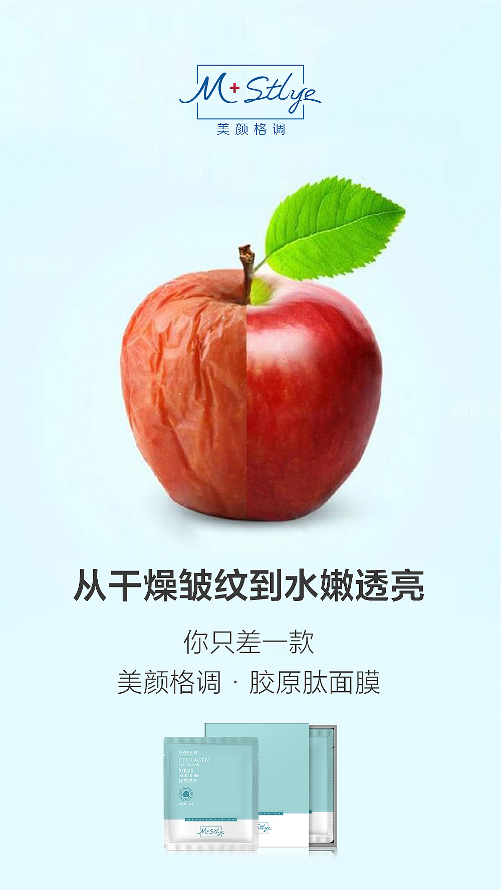 美颜格调胶原肽面膜