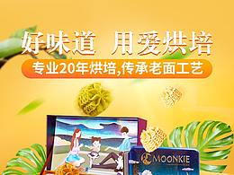 文伯伯纯奶手撕包 （首页）